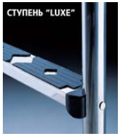 Лестница для бассейна. Ступени “Luxe”