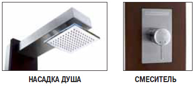 Душ Pluvium НАСАДКА ДУША СМЕСИТЕЛЬ