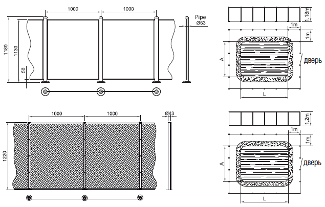 Защитные ограждения