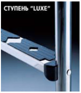 Лестница для бассейна. Ступени “Luxe”