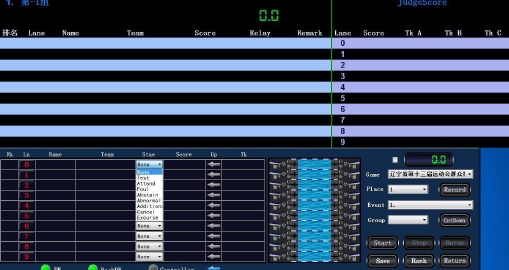 Программное обеспечение для плавания