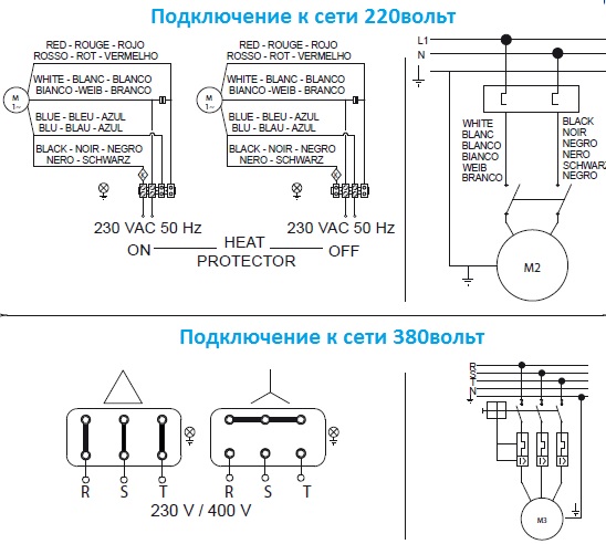 Электрическая схема подключения насоса IML America
