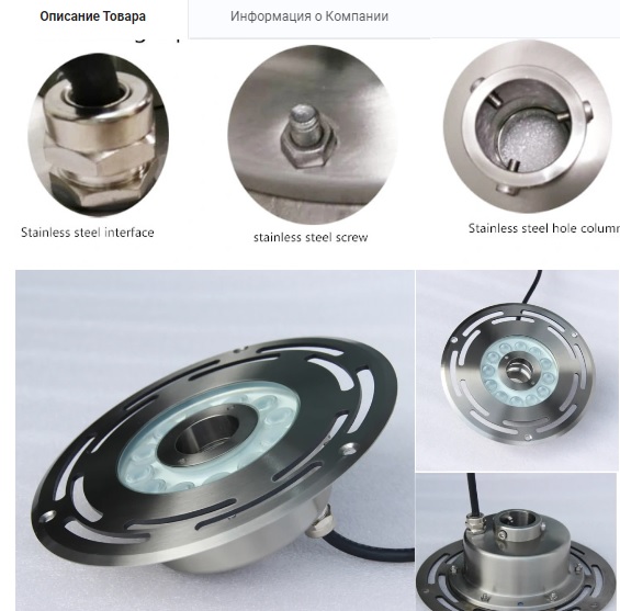 Светильники светодиодные для ПЕШЕХОДНЫХ фонтанов IP68 / 260AquaGMK- 18W / 24W / 54W(RGB